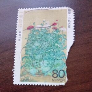 使用済み記念切手