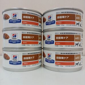 ヒルズ a/d缶 回復期ケア 6缶セット