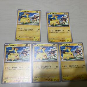 ピカチュウ ジムプロモ リザードン 120/sv-p 5枚セット