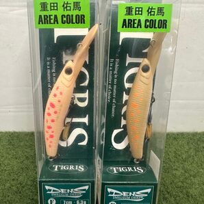 NO.7134 HALCYON SYSTEM (ハルシオンシステム) ルアー デンスMD70F AREA 未開封品2点セット