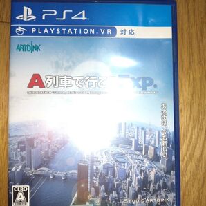 PS4 A列車で行こうExp.
