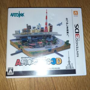 3DS A列車で行こう3D