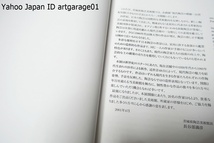 現代陶芸の精鋭・21地紀を開くやきものの手法とかたち/1930年代から1960年代生まれの20名の新作・近作計48点によって現代陶芸の魅力を紹介_画像3