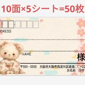 宛名シール t サンキューシール宛名シール