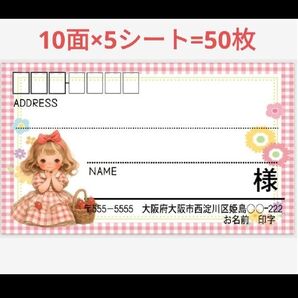 宛名シール サンキューシール 7宛名シール