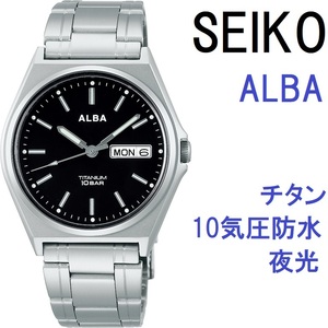 送料無料★特価 新品 セイコー正規保証1年付き★SEIKO ALBA メンズ腕時計 チタン AEFJ411 10気圧防水★プレゼントにも最適