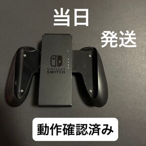 Nintendo Switch ジョイコングリップ 1個 ② 任天堂 ニンテンドースイッチ Joy-Conグリップ 当日発送