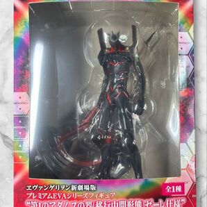 プレミアムEVAシリーズフィギュア 第1のアダムスの器(移行中間形態)ゼーレ仕様