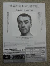 サム・スミス　Sam Smith　来日公演2018　チラシ３部_画像3