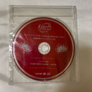 アニメイト連動購入特典キャストコメントCD リコリスの森