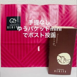 【24H以内発送】賞味期限12/28 鎌倉紅谷 クルミっ子 5個 クルミッ子 くるみっ子