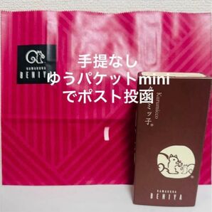 【24H以内発送】賞味期限2025/12/31 鎌倉紅谷 クルミっ子 5個 クルミッ子 くるみっ子