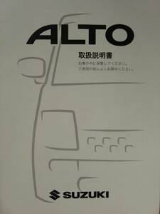 [ Alto owner manual ] * model :HA24* * Heisei era 18 year 12 month *