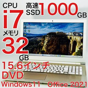 Core i7 32GB SSD1TB ノートパソコン Windows11 オフィス付き 15.6インチ DVD