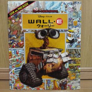 Look and Find Book ウォーリーとなかまたちをさがせ!