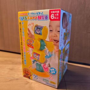 アンパンマン くるくる手あそび観覧車 テーブルにピタッ!対象年齢6ヶ月以上