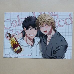 【特典のみ】ケーキ・ドッグ・カラメリゼ アニメイト通販 店舗限定特典イラストカードのみ