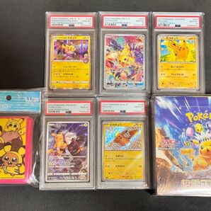 (値段提案用) ピカチュウ関係まとめ売り