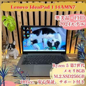 準美品《2024年モデル》Lenovo IdeaPad Ryzen5 メモリ8GB SSD256GB フルHD ノートパソコン