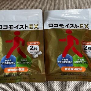 ロコモイストEX 30日分×2袋
