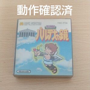 ディスクシステム パルテナの鏡