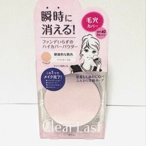 Clear Last クリアラスト ハイカバーパウダー マットオークル SPF40 PA+++