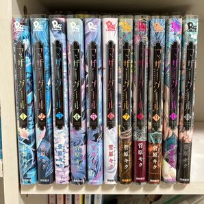 【全巻初版】マザーグール 菅原キク 全巻