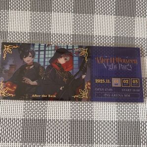 After the Rain レプリカチケット 11/1