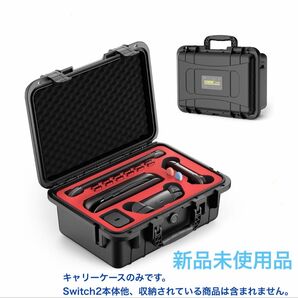 【新品】Switch2用 トラベル トランクケース (ブラック) 耐衝撃/IP67