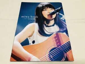 miwa★miwa book★ツアー完全密着編★ロッキングオンジャパン★5月号特別付録★2016年ツアー