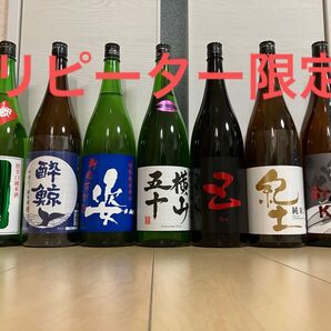 日本酒セット