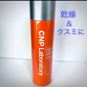1本 CNPプロP Vミスト 角層まで届くミストローション 保湿&乾燥クスミ対策に しっとりつや肌 プロポリスエキス 韓国コスメ