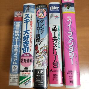 スキービデオ VHSビデオ