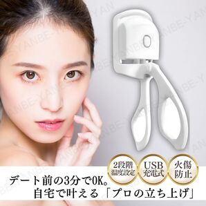 ホットビューラー 挟む 充電式 USB アイロン 挟む タイプ まつ毛 パーマ メイク 化粧 時短 ホワイト 白 コンパクト