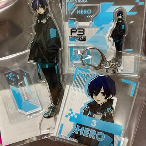 ペルソナ3リロード HERO 3点セット