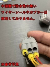 【タントカスタム カプラーオン LED リフレクター】 送料無料 ダイハツ TANTO ブレーキ ライト 連動 点灯化 コネクタ 検) メンテ 加工 純正_画像5