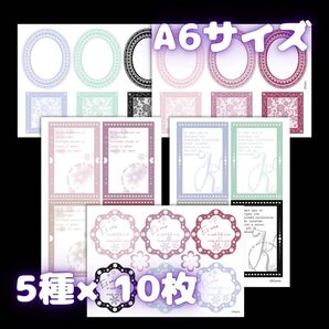 【コラージュ素材】9/08フルセット5種50枚