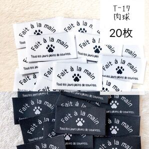 T-17【肉球】白10枚・黒10枚 合計20枚 布タグ 刺繍タグ オリジナルタグ◎商用利用可能◎