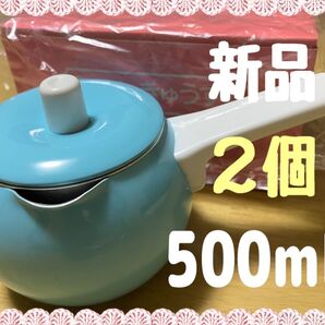 2個セット【新品】レトロ 急須 500ml ミカド Appleきゅうす アンニュイ おしゃれ 昭和レトロ