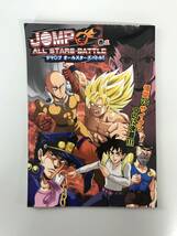 ★一般　同人誌　 ジャ〇プ オールスターズバトル!巻三　発行日2017年12月29日 C93　さいピン　Y-DO1603_画像1