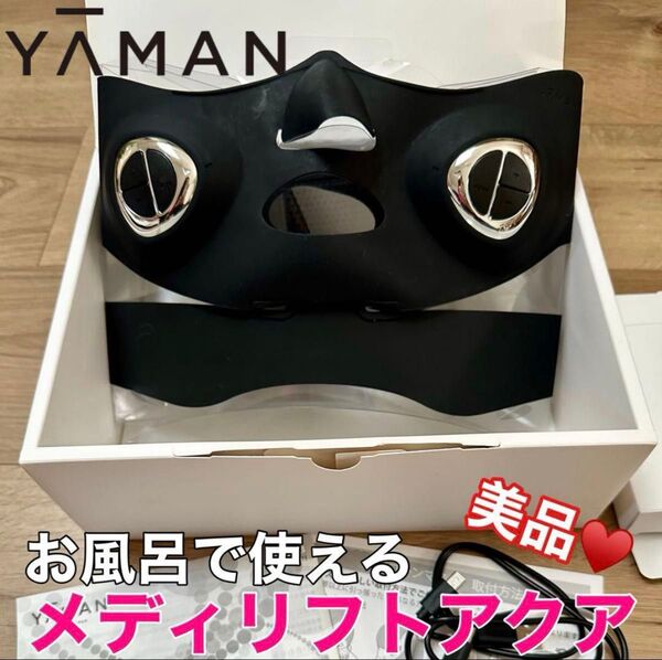 ★最終値下げ★ YA-MAN ヤーマン 美顔器 メディリフトアクア EP-17SB 防水 リフトアップ フェイストレーニング