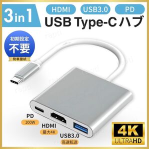 タイプC 変換 HDMI 4K スマホ switch テレビ type-C スイッチ ケーブル USB USB3.0 iphone