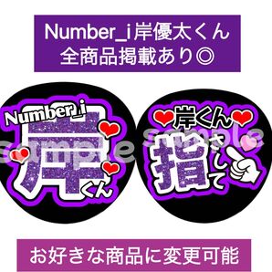 団扇文字うちわ文字ファンサ団扇屋さんうちわ屋さんコンサートライブ平野紫耀岸優太神宮寺勇太