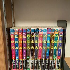 地獄楽 1〜13巻 全巻セット まとめ売り 賀来ゆうじ