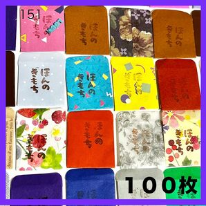 袋 小銭 お年玉 貯金 無地 硬貨 ポチ袋 紙袋 豆ポチ袋 ミニ 封筒 お盆玉 お彼岸 お裾分け お祝い お礼 お小遣い 未晒し