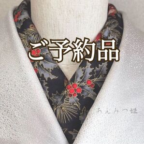 【ご予約品】半衿2枚