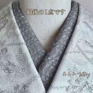 綿の刺繍半衿 幾何学模様 グレー【ラスト】