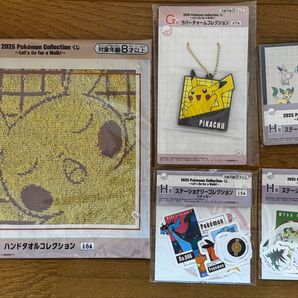 2025 Pokmon Collection くじ ~Let's Go for a Walk!~ 下位賞セット