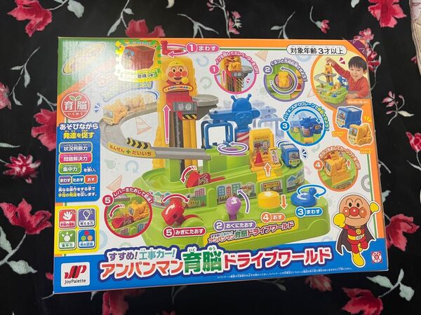ほぼ新品!すすめ!工事カー! アンパンマン育脳ドライブワールド 特典カレーパンマン車派付き!