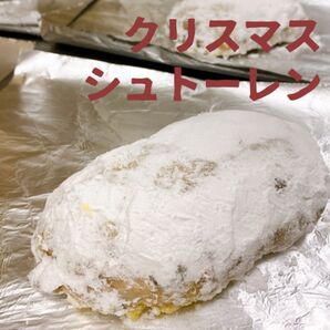 クリスマスシュトーレン